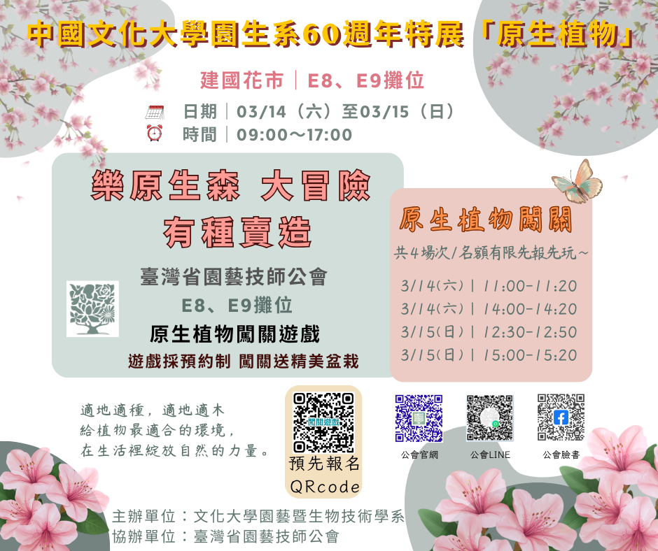 0314 0315建國花市DM定稿