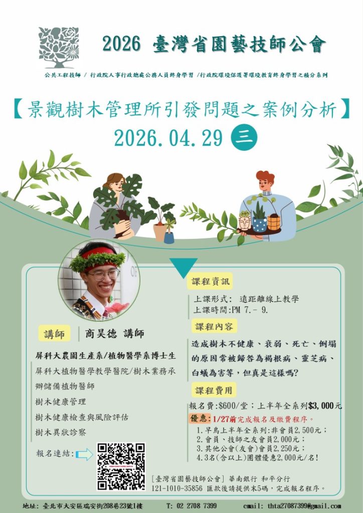 商昊德老師DM定稿