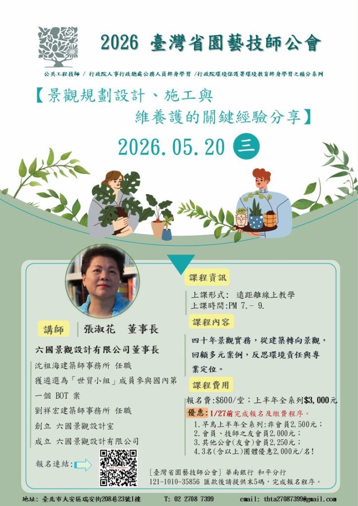張淑花老師DM