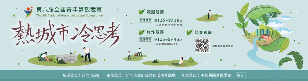 景觀