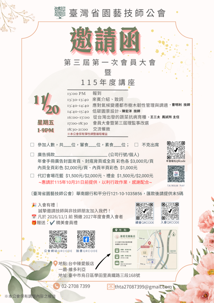 邀請函DM 定稿